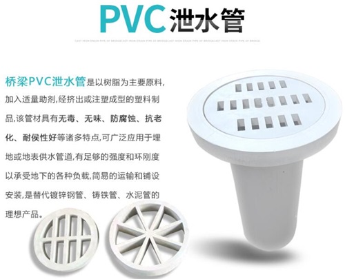 吴忠pvc泄水管厂家性能参数及规格尺寸